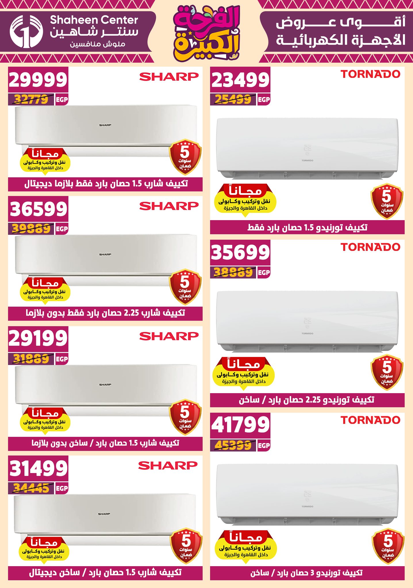 shaheen-center offers from 12jun to 15jun 2025 عروض سنتر شاهين من 12 يونيو حتى 15 يونيو 2025 صفحة رقم 163